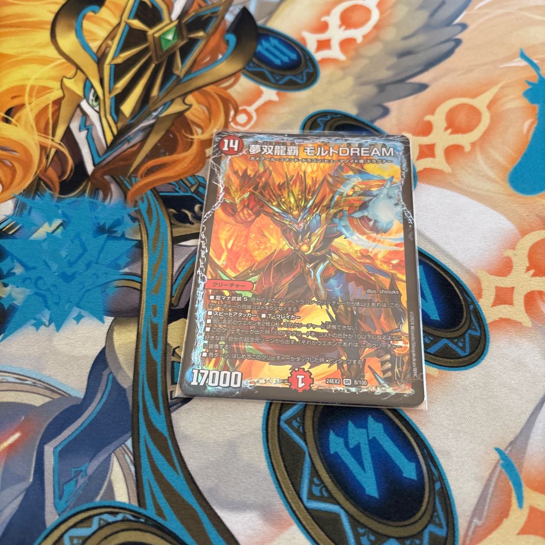 Yumesou Ryuha Malt DREAM SR 8/100