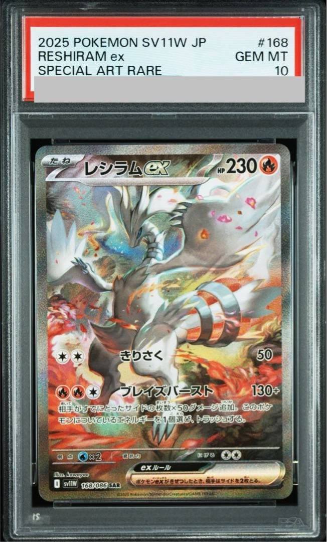 [PSA10] Reshiramex SAR 168/086