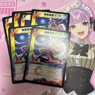 無頼勇騎ゴンタ