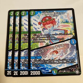 虹色妖精ポミリン｜レイニー・アトラス R 30/103