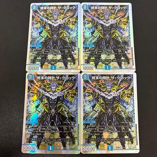 Armageddon Clock The Clock R-foil 7/14