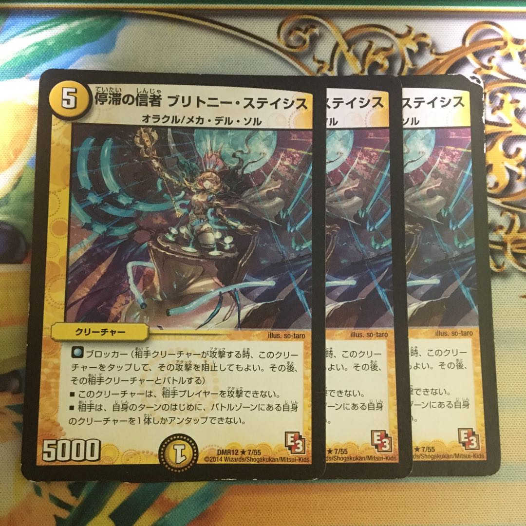 停滞の信者 ブリトニー・ステイシス R 7/55