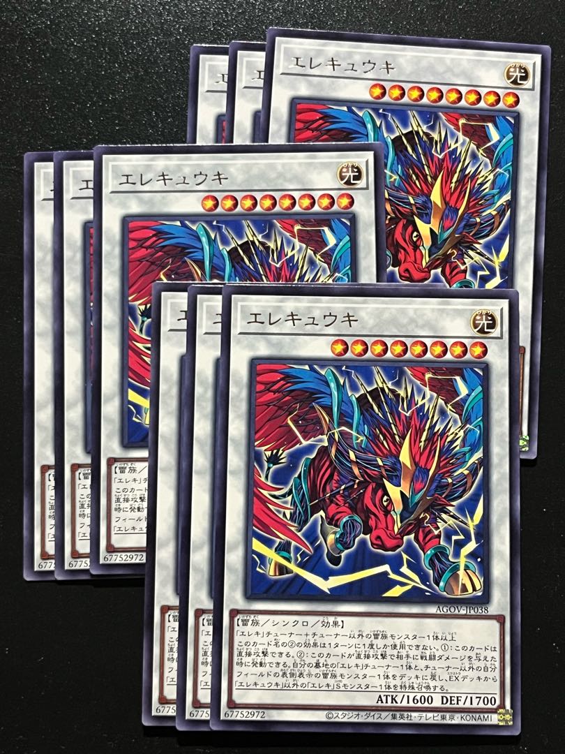 遊戯王スタジオ 9枚 エレキュウキ レア JP038