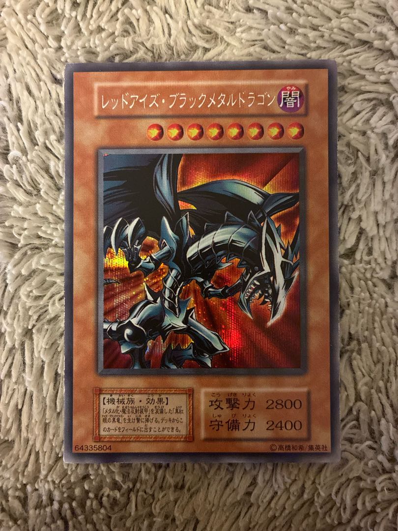 No.1920Yu-Gi-Oh Beautiful Early Red Eyes Black Metal Dragon Secret Rare