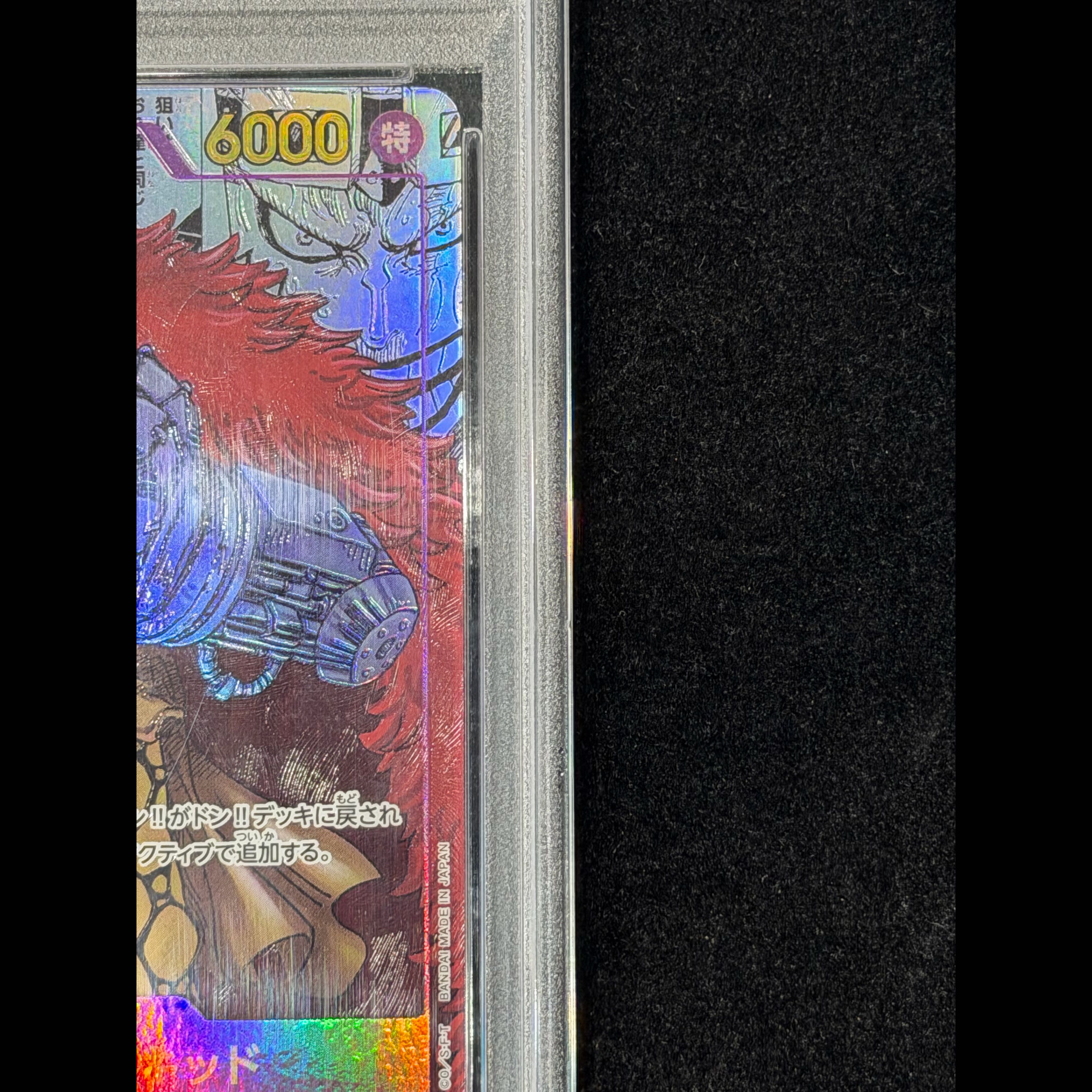 [PSA10] Eustace Kid (Parallel) (Super Parallel) (Comic Parallel / Comipara / Manga Background) P-SR OP05-074 1枚