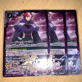 ガレット・レヴォ