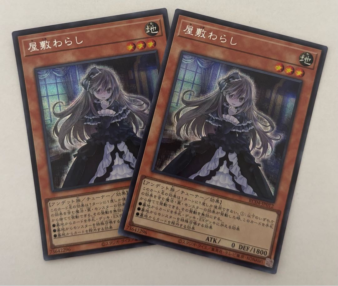 Ghost Belle & Haunted Mansion Secret Rare 2-Card Set Sic.