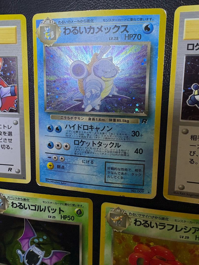 ロケット団拡張のわるいシリーズレアカードセット ポケモンカード旧裏 7枚