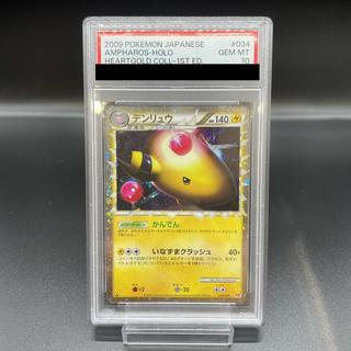 【PSA10】デンリュウ 034/070 1枚