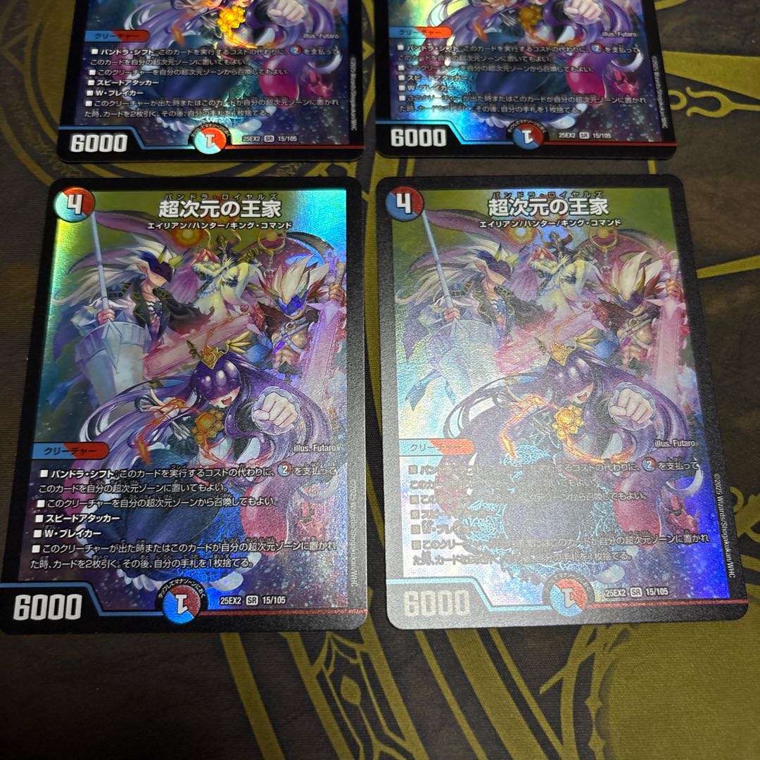 [4 sheets] Royal family of the Psychic dimension SR 15/105