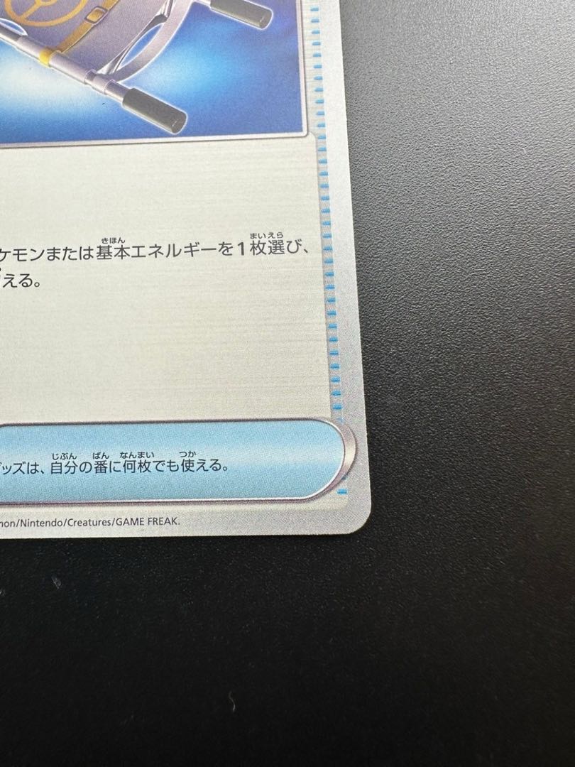 【中古品】 夜のタンカ 056/064 U ナイトワンダラー ポケモンカード