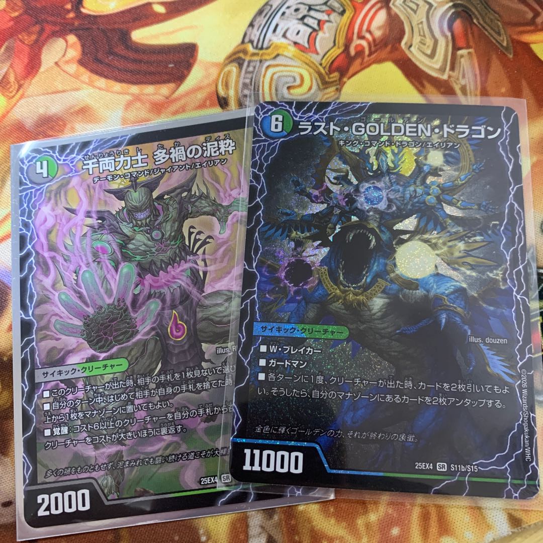 千両力士　多禍の泥粋　ラスト・GOLDEN・ドラゴン 2枚