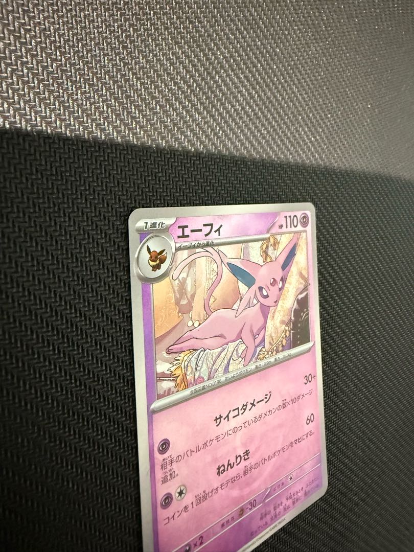 エーフィ062/187 モンスターボールミラー2枚の通販 バントレ エーフィ062/187 モンスターボールミラー2枚の通販 バントレ