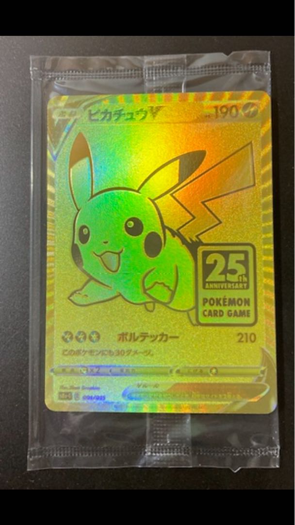 ピカチュウV 001/015 未開封