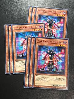 遊戯王スタジオ 9枚 ヘルウェイ・パトロール ノーマル JP016