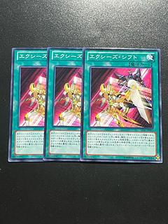 Yu-Gi-Oh Studio 3 copies Xyz Shift Normal JP061