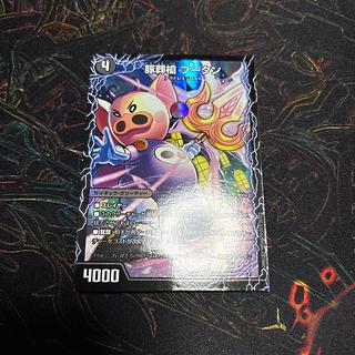 豚葬槍 ブータン｜地獄葬槍 ブリティッシュ｜最終神聖牙 PIG パンク