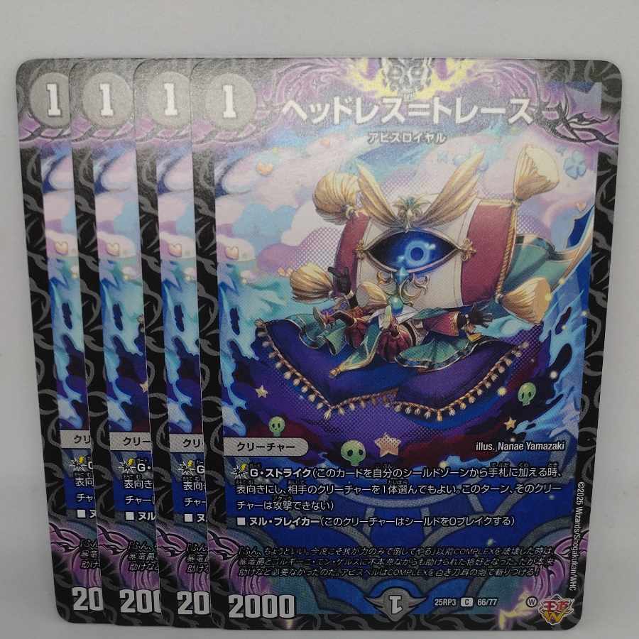 Headless=Trace C 66/77