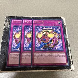 set of three Jar of Avarice rare JP074