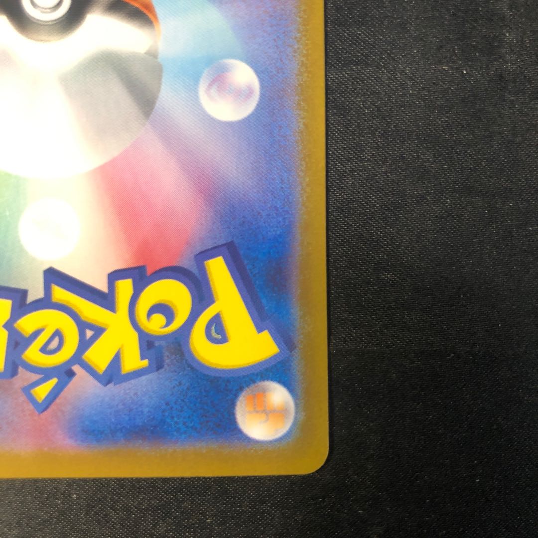 メロエッタex SAR 170/086 1枚