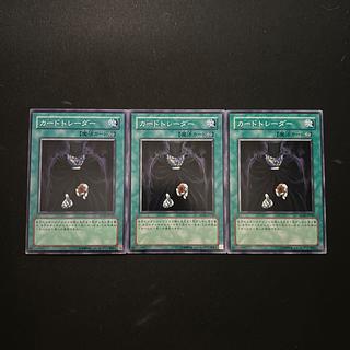 3349 Card Trader#2461