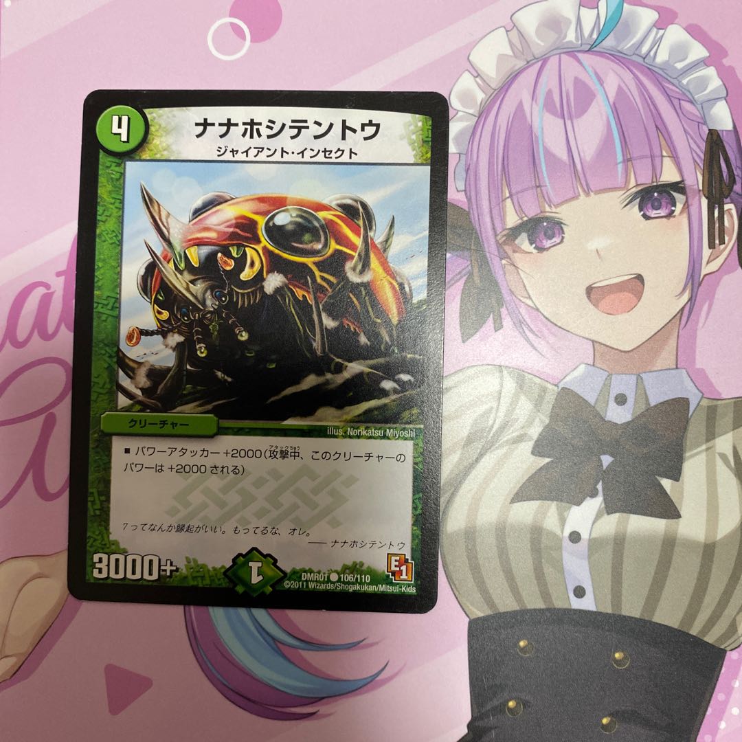 Nanahoshitentou C 106/110