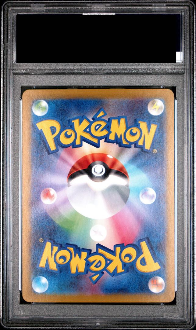 【PSA10】ナンジャモ SAR 096/071 1枚