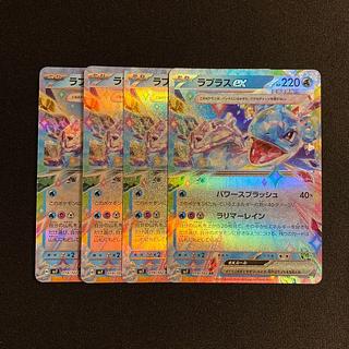 ラプラス」の激安通販 | magi