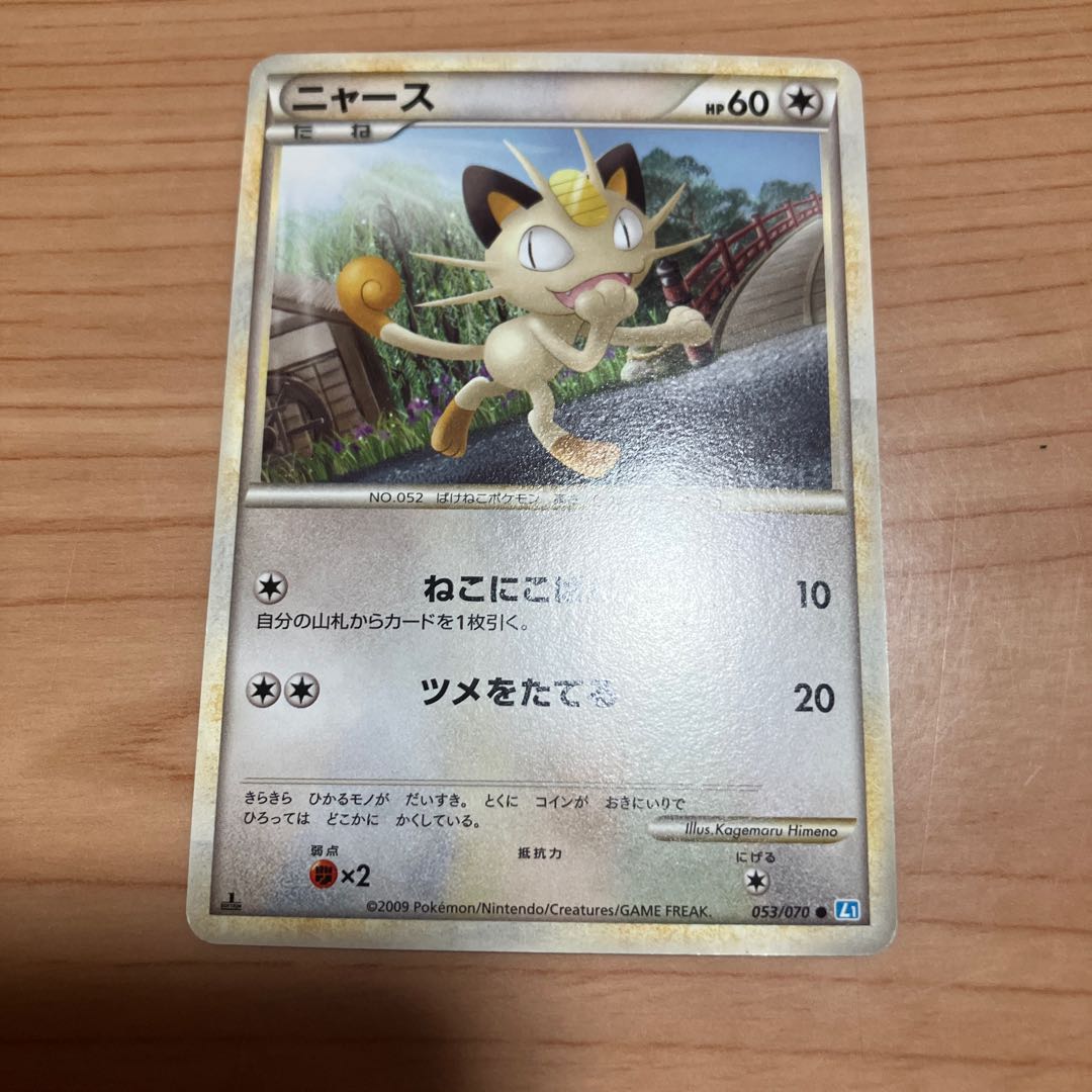 【状態】B ポケカ　ニャース　L1 1枚