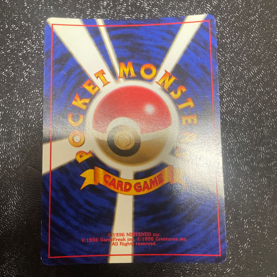 Poliwrath Kira marked old back ★