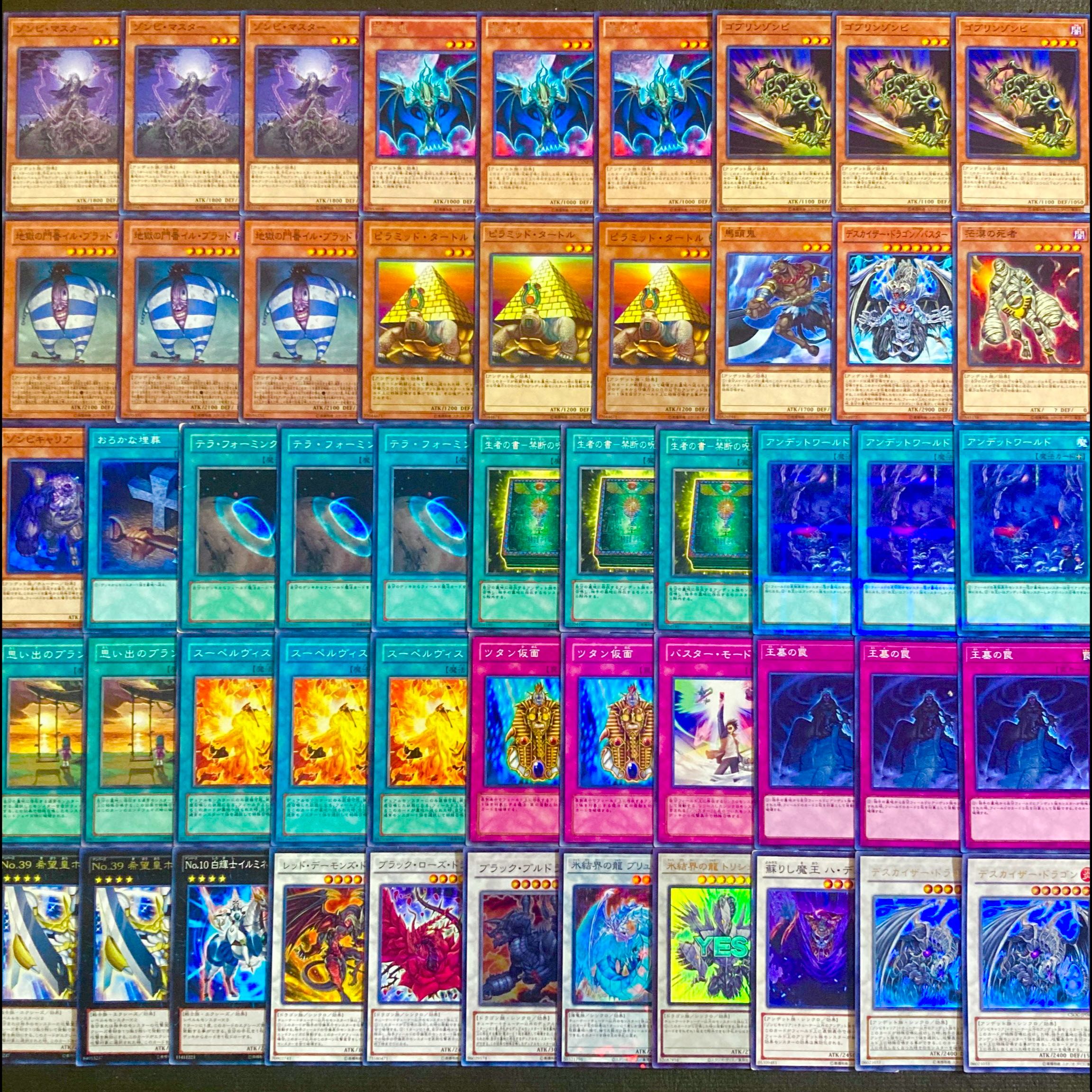 Yu-Gi-Oh! [1103 Meta!!] 40 Hell Undead Cards 1枚
