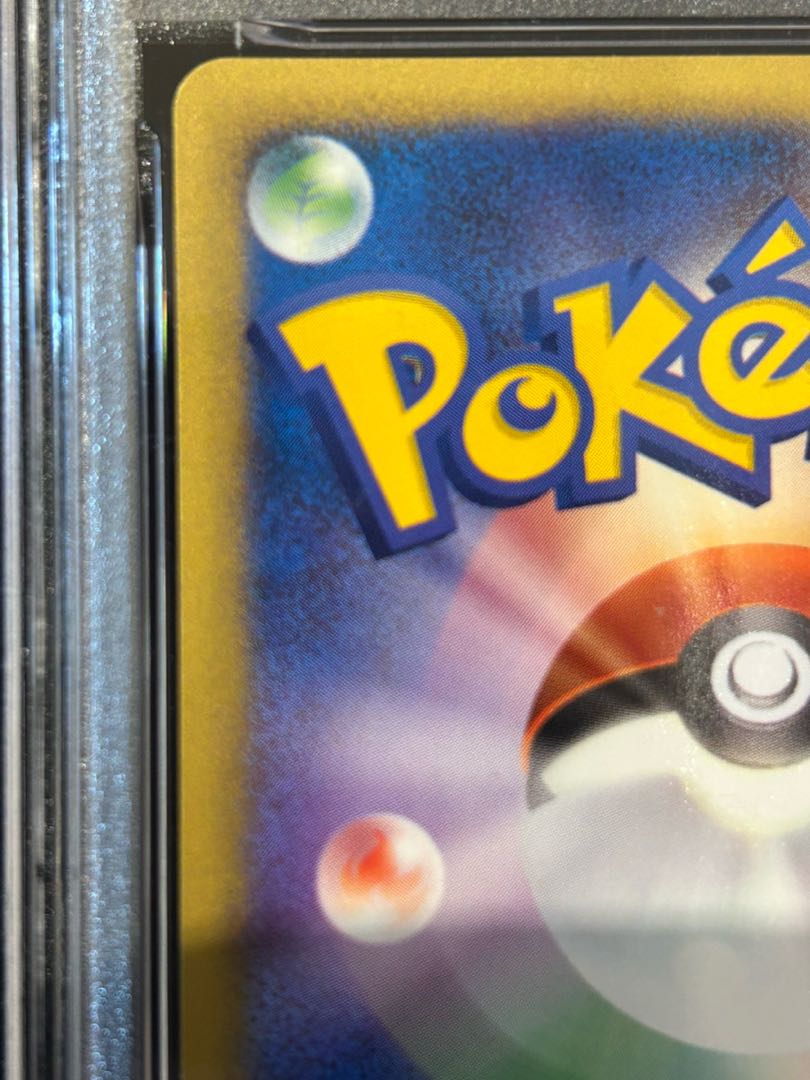 【PSA10】ゼニガメ キラ マクドナルドオリジナル ミニマムパック カードe 007/018 1枚