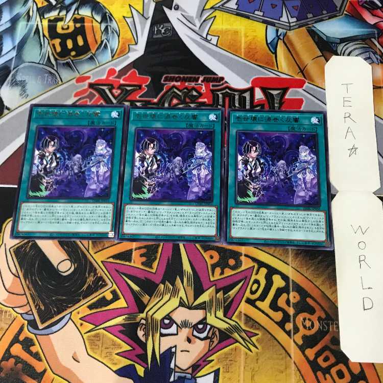 壱世壊に渦巻く反響 DABL 2 レア 魔法 3枚セット てら