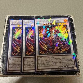 ジュラック・アステロ パラレル ウルトレレア TW02-JP029 3枚