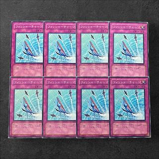 7139 [King of Games] Fish Depth Charge 8-card set
