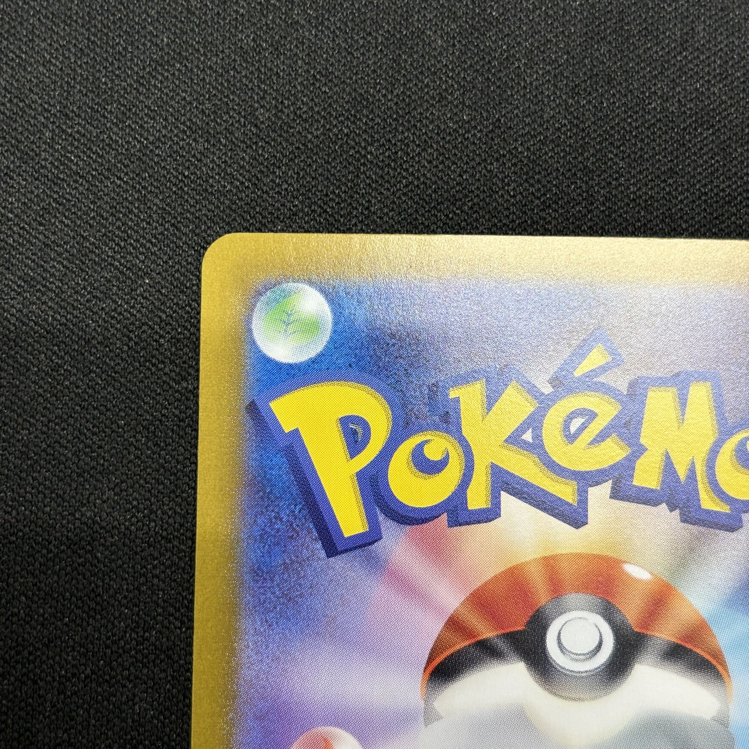 Augapon ishizume no mene ex SAR 128/101 1枚