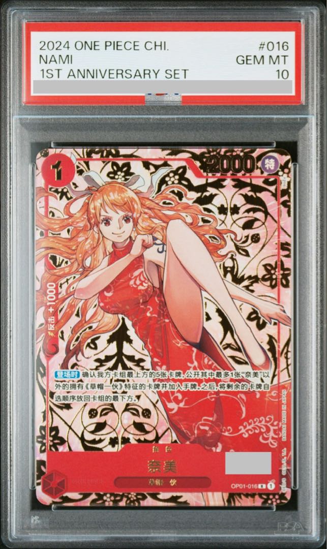 PSA10] Chinese Limited Edition 1st ANNIVERSARY SET Nami R OP01-016 1枚