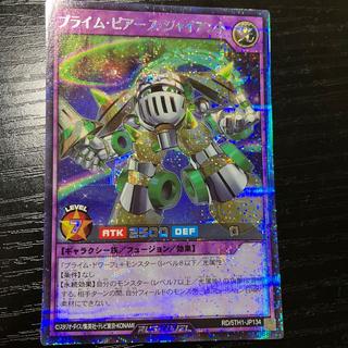 プライム・ピアース・ジャイアント SE RD/5TH1-JP134 1枚