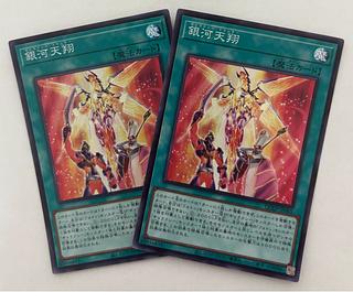Galaxy Trance Super Rare, set of 2