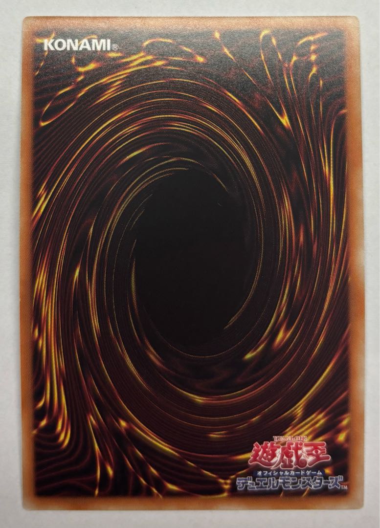 Daigusto Emeral Super Rare