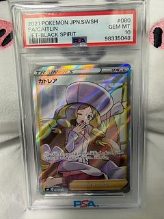 【PSA10】カトレア SR 080/070 1枚