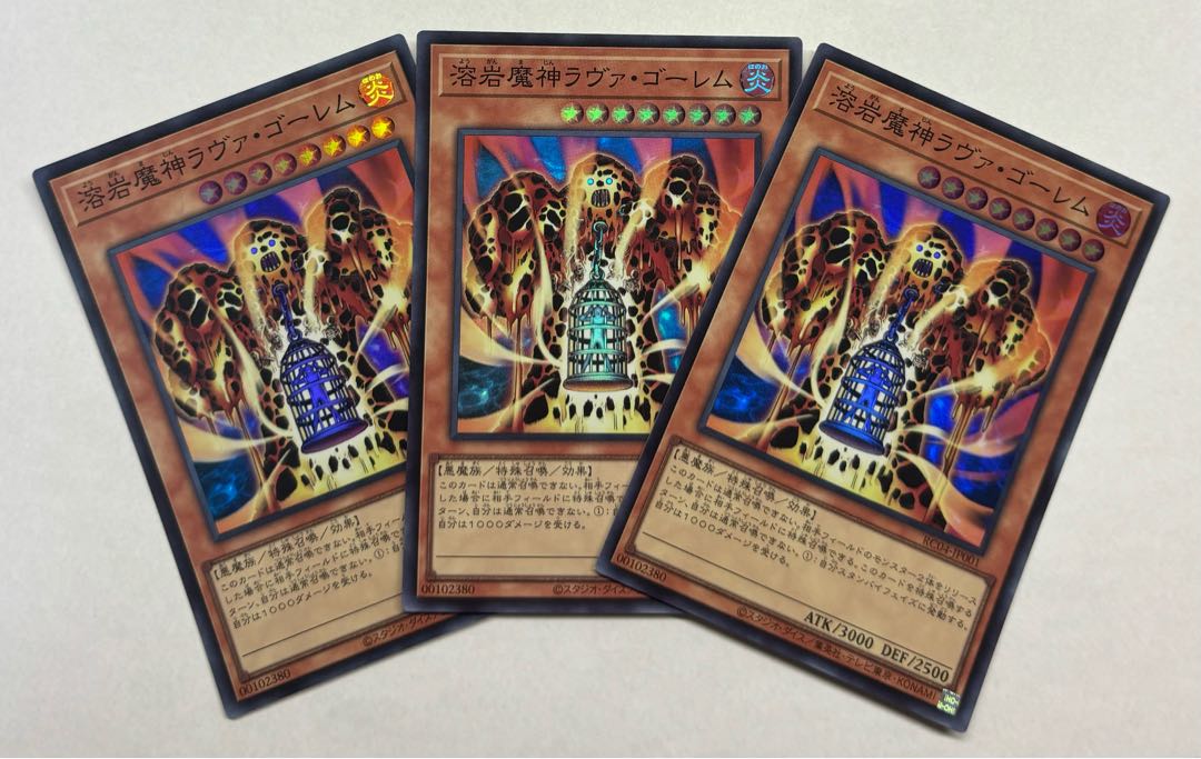 溶岩魔神ラヴァ・ゴーレム　スーパーレア　3枚セット 3枚