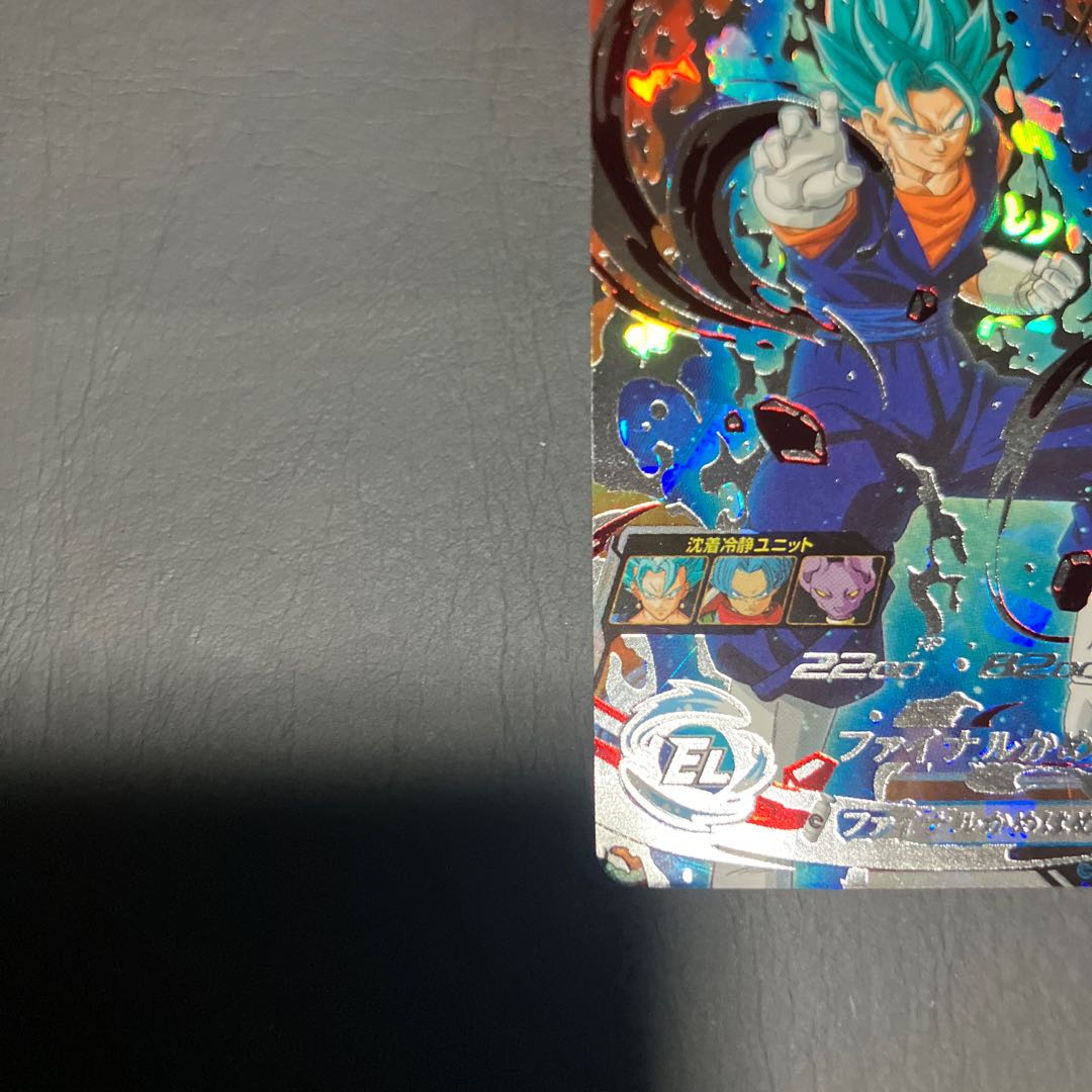 Condition A] Vegit SH1