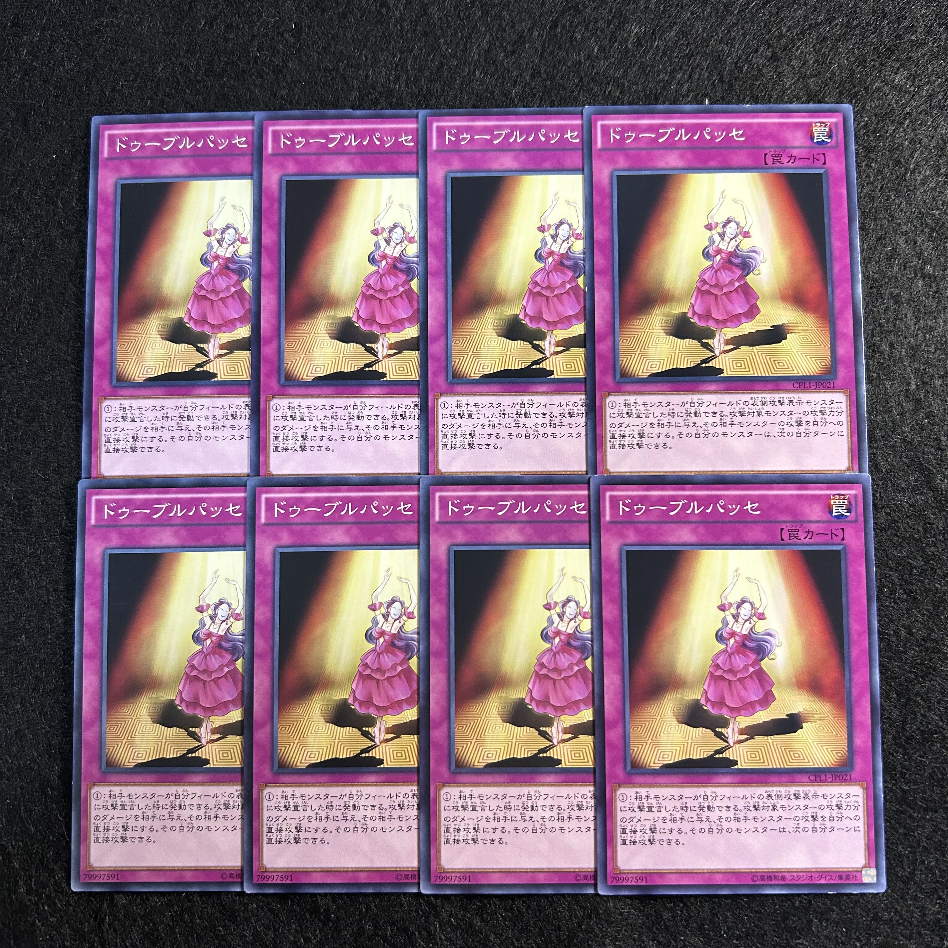 A1618 [King of Games] Doble Passe 8-card set 8枚