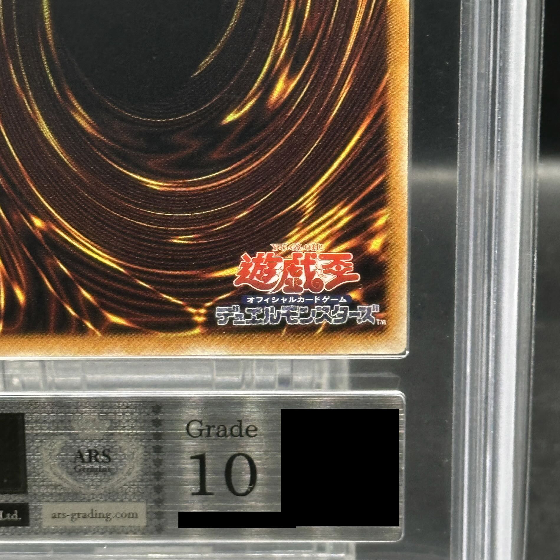 【ARS10/鑑定書付き】デーモンの召喚 [レリーフ] {SC-51} 1枚