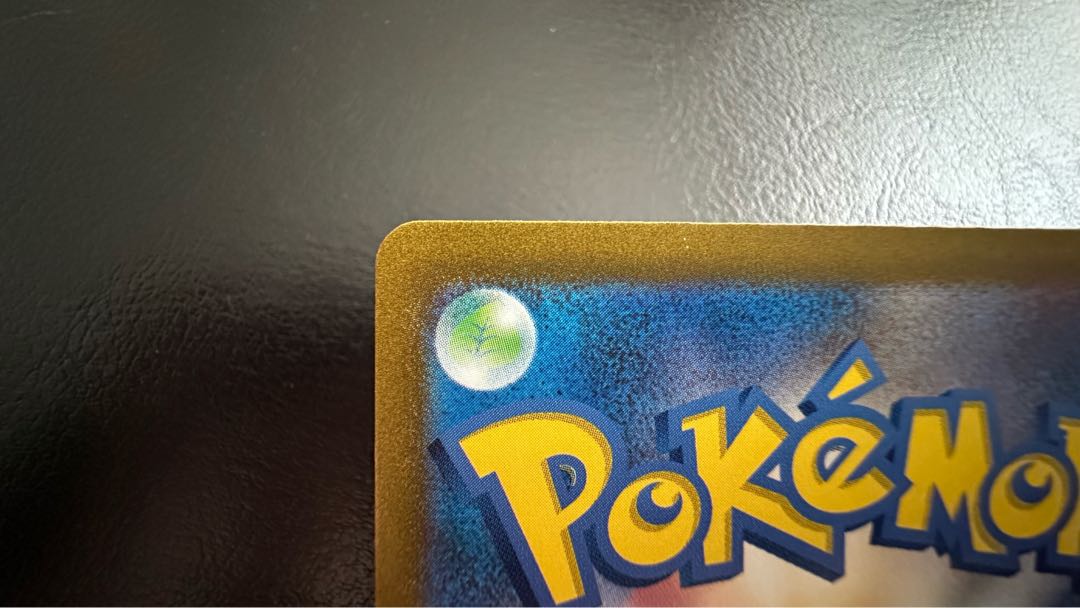 Charizardex SAR 201/165