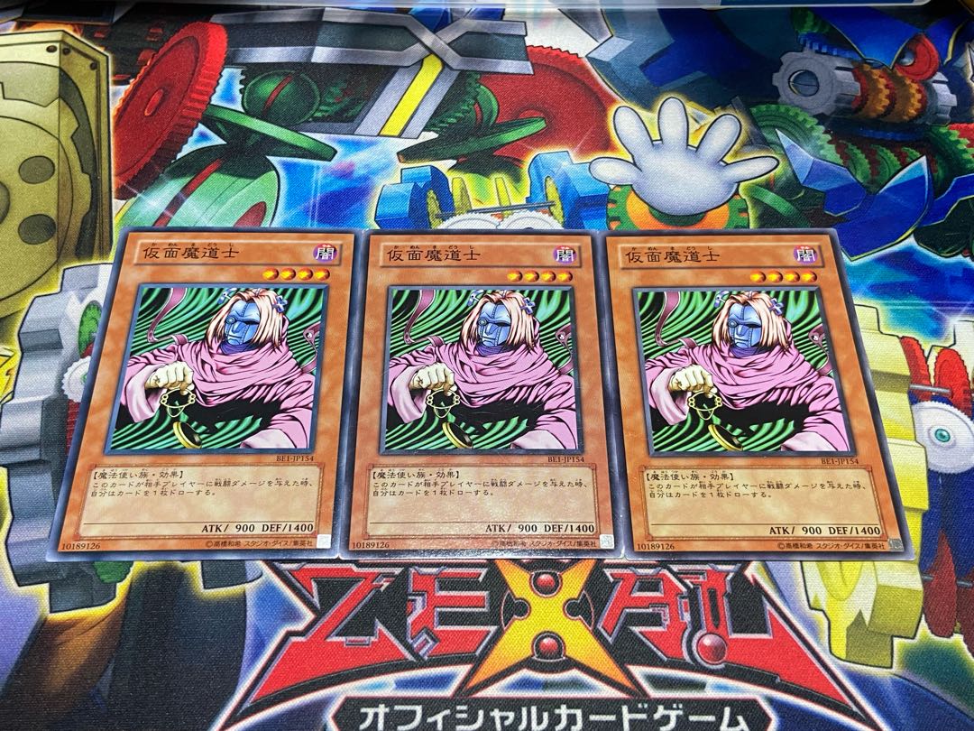 Y-3932 Masked Sorcerer Normal JP154 3枚