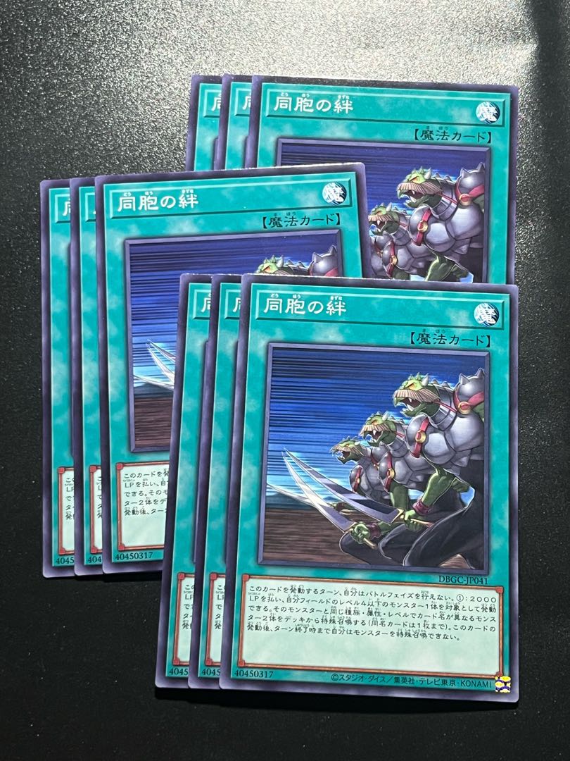 Yu-Gi-Oh Studio 9 cards Ties of the Brethren Normal DBGC-JP041
