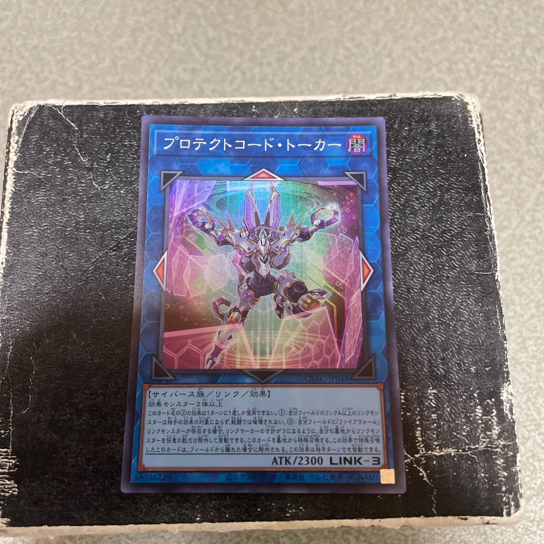 Pro Tekt Code Talker Super Rare JP048