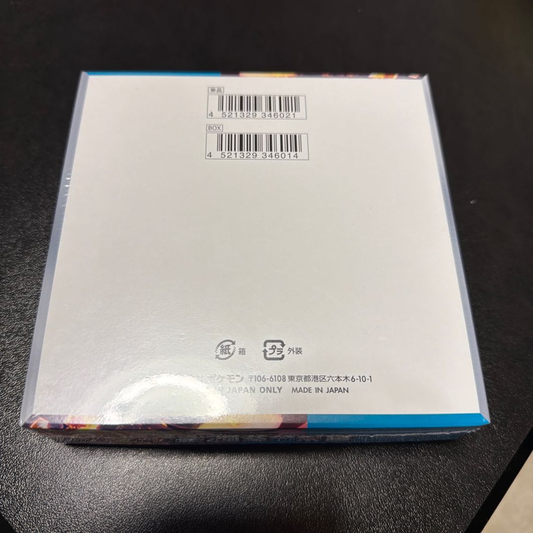 Scarlett & Violet Expansion Pack Black Fire Ruler Unopened Box 1BOX